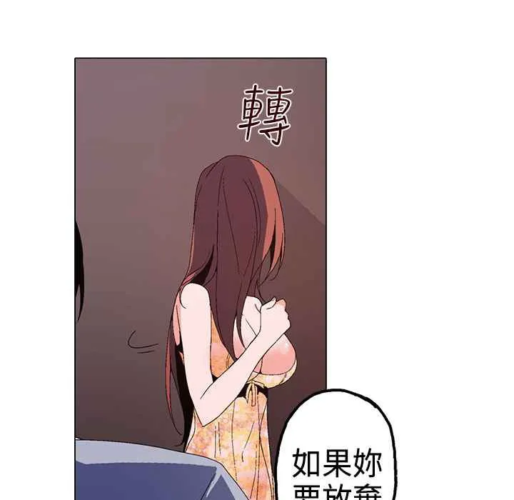 灰姑娘的哥哥们 第1话 第23页