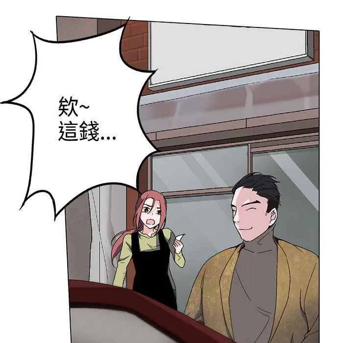 灰姑娘的哥哥们 第1话 第159页
