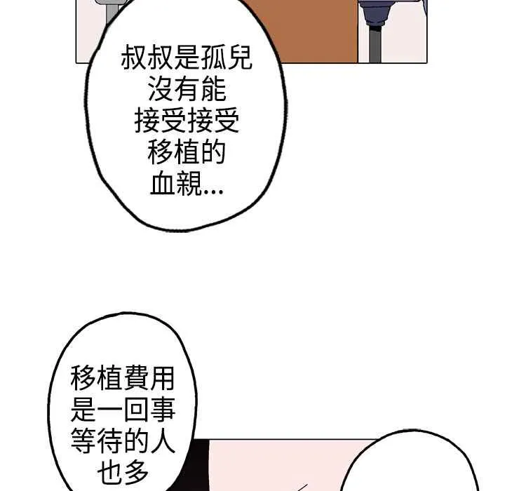 灰姑娘的哥哥们 第1话 第181页