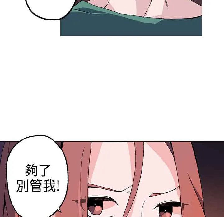 灰姑娘的哥哥们 第1话 第111页