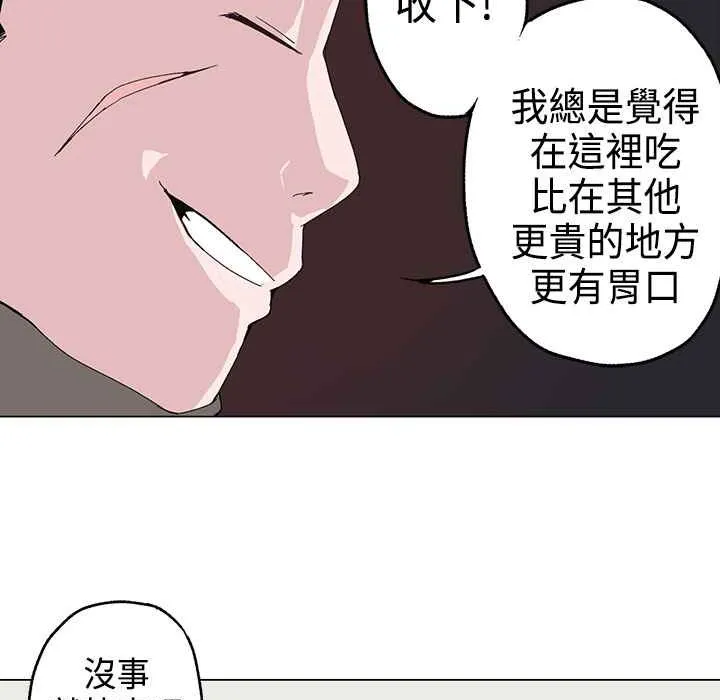 灰姑娘的哥哥们 第1话 第161页