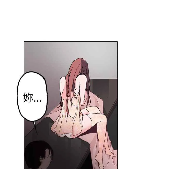 灰姑娘的哥哥们 第1话 第77页