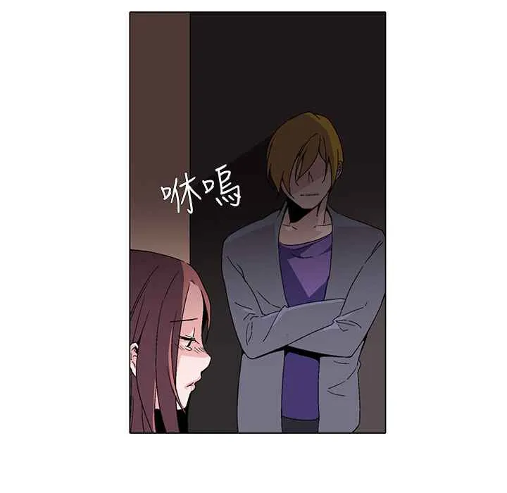 灰姑娘的哥哥们 第1话 第91页