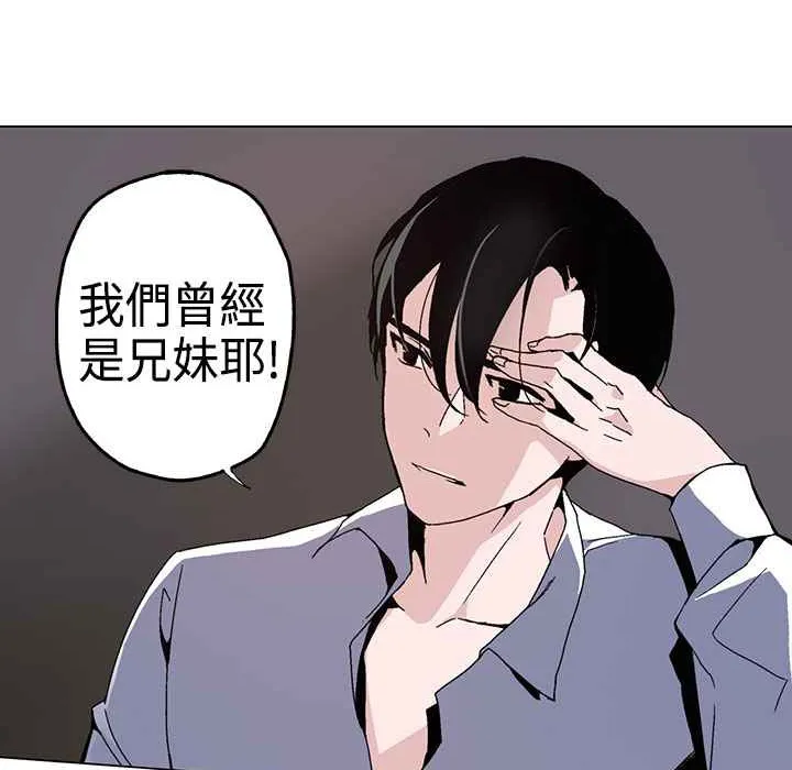 灰姑娘的哥哥们 第1话 第7页