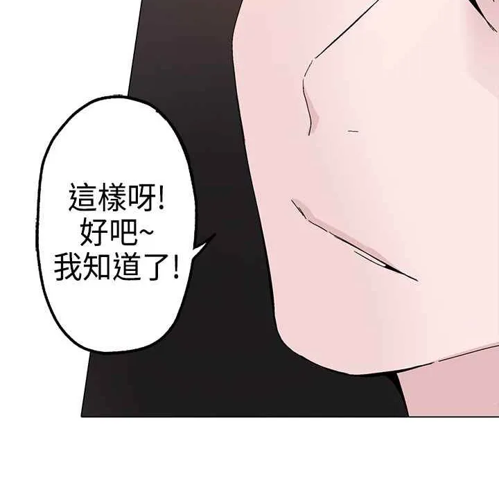 灰姑娘的哥哥们 第1话 第13页
