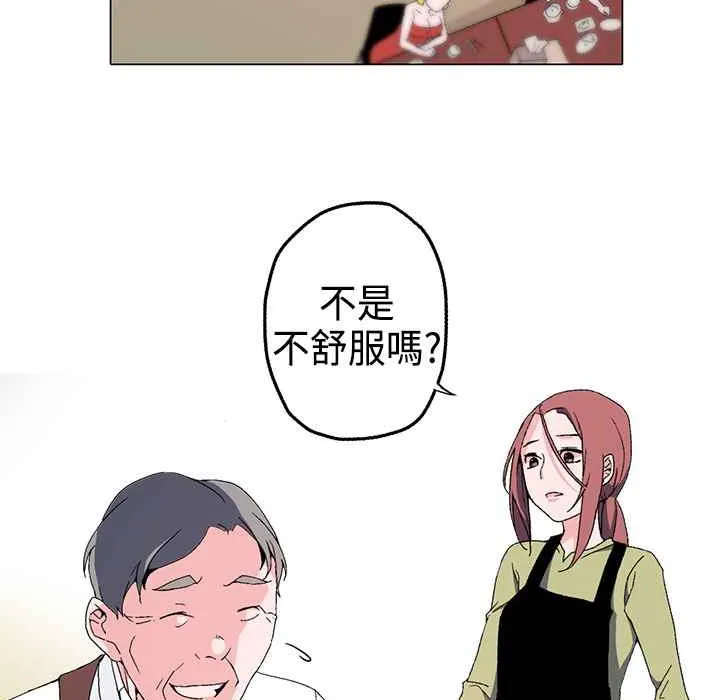 灰姑娘的哥哥们 第1话 第145页