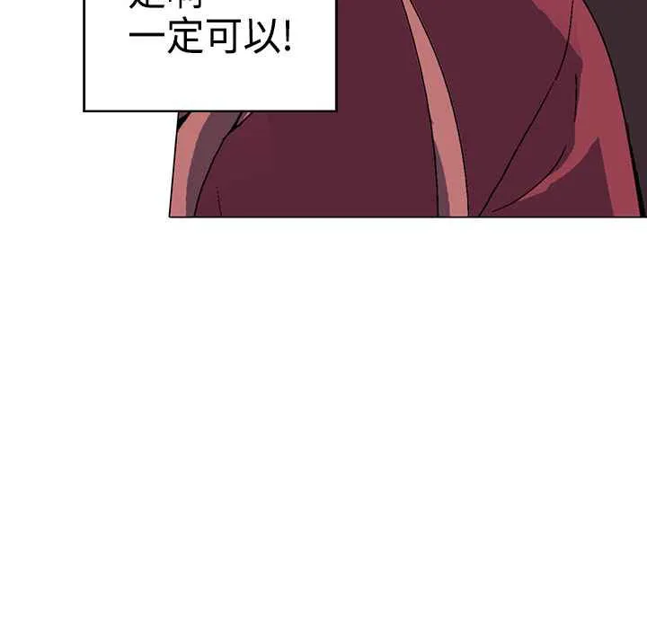 灰姑娘的哥哥们 第1话 第123页