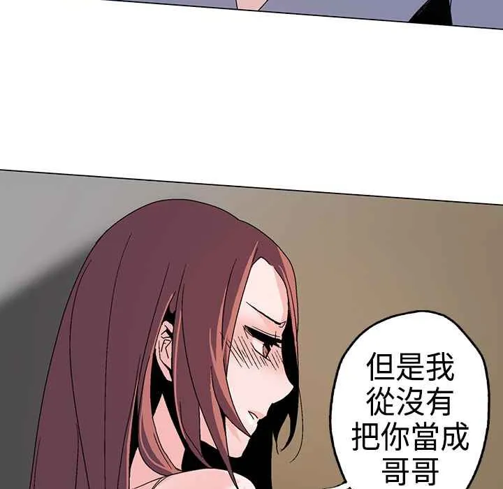 灰姑娘的哥哥们 第1话 第8页