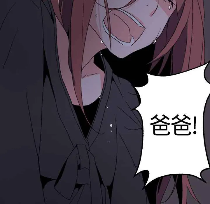 灰姑娘的哥哥们 第1话 第195页