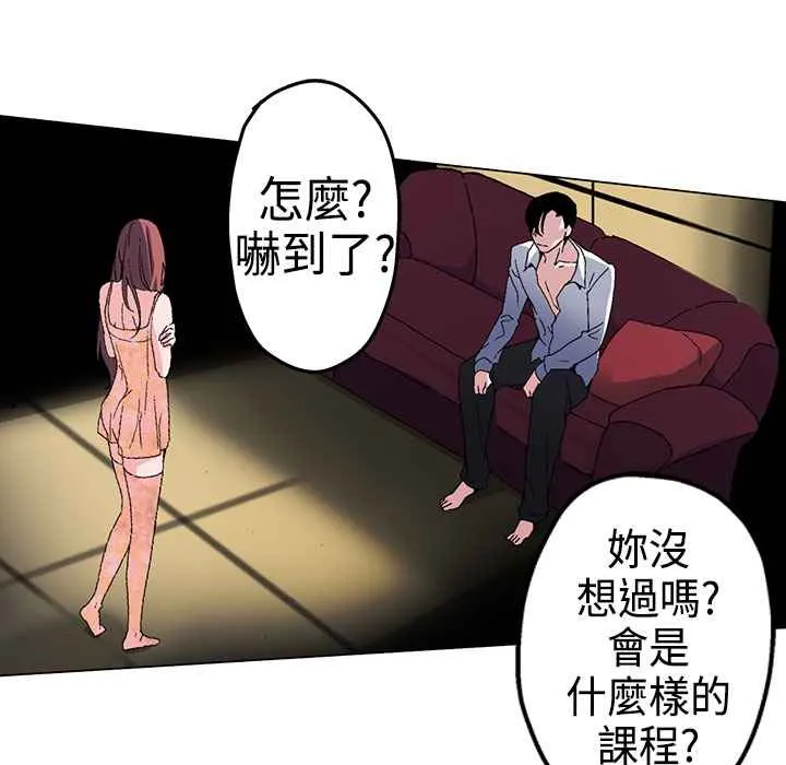 灰姑娘的哥哥们 第1话 第18页