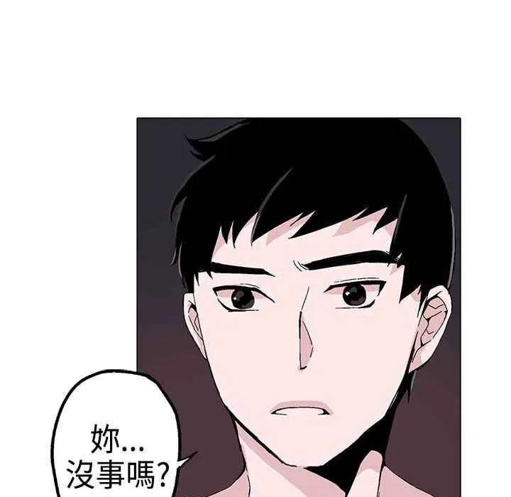 灰姑娘的哥哥们 第1话 第110页