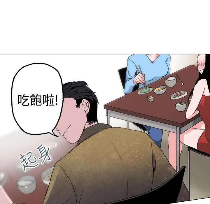 灰姑娘的哥哥们 第1话 第151页