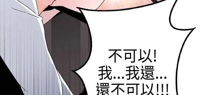 灰姑娘的哥哥们 第1话 第73页