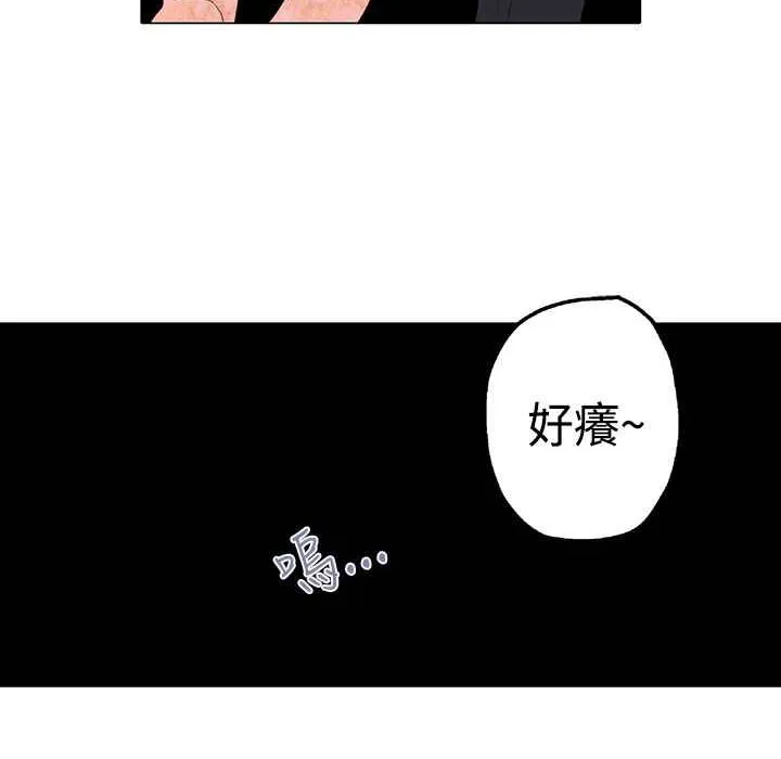 灰姑娘的哥哥们 第1话 第38页