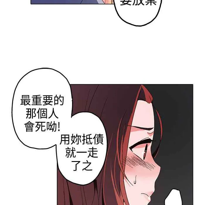 灰姑娘的哥哥们 第1话 第24页