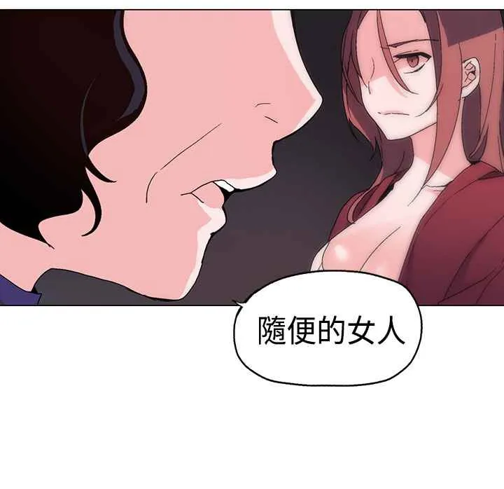 灰姑娘的哥哥们 第1话 第117页