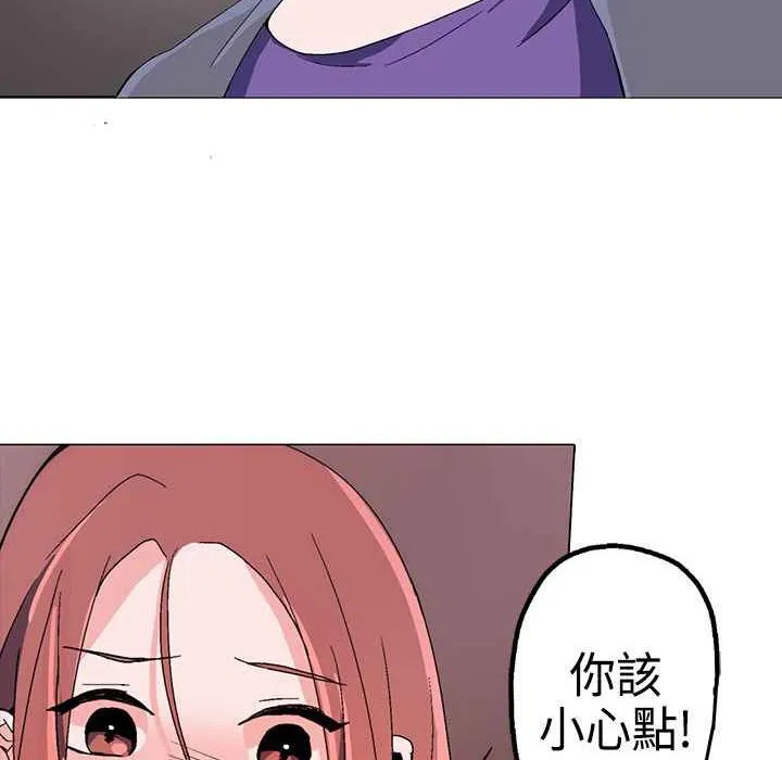 灰姑娘的哥哥们 第1话 第95页