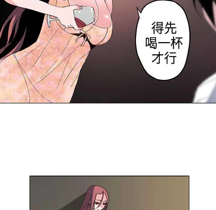 灰姑娘的哥哥们 第1话 第29页