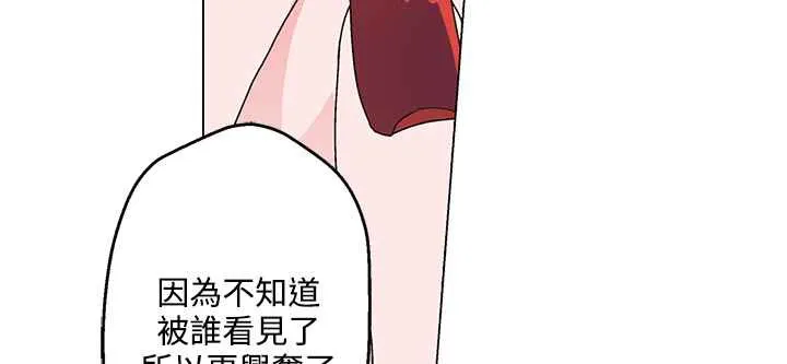 灰姑娘的哥哥们 第25话 第57页