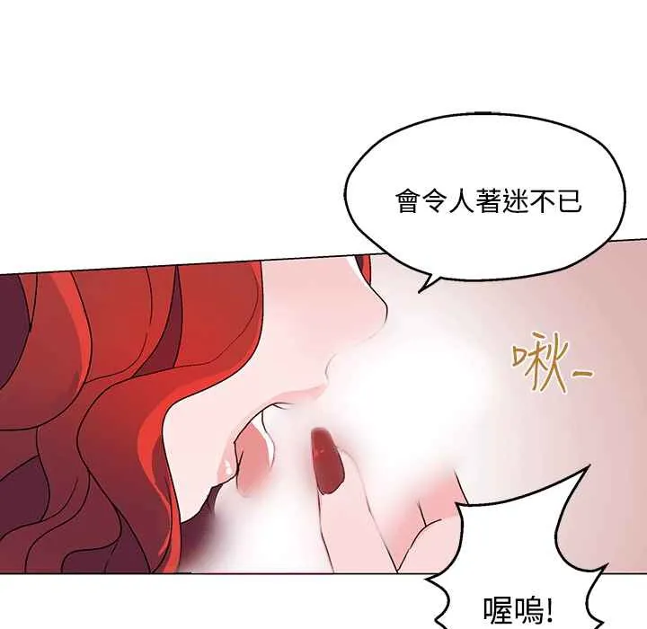 灰姑娘的哥哥们 第25话 第63页