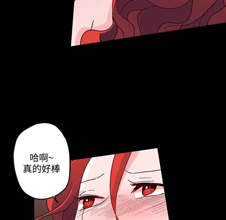 灰姑娘的哥哥们 第25话 第81页