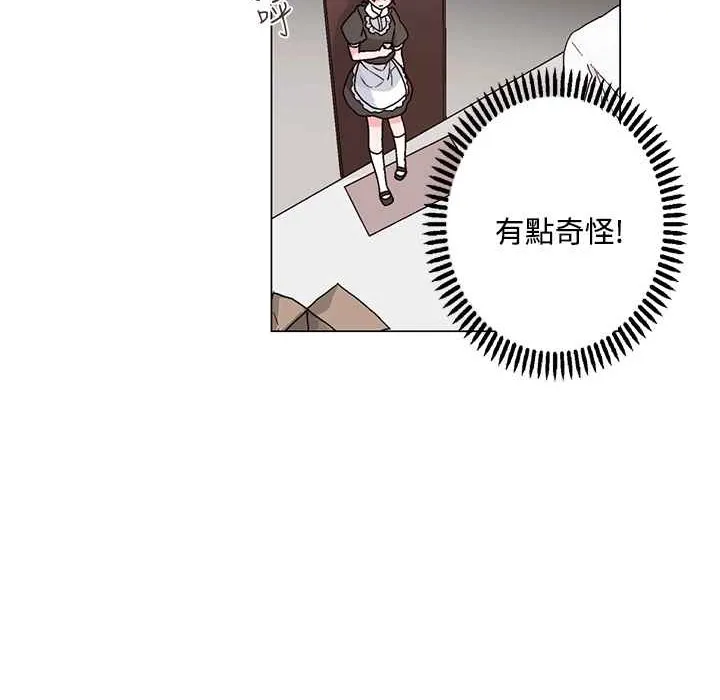 灰姑娘的哥哥们 第25话 第19页