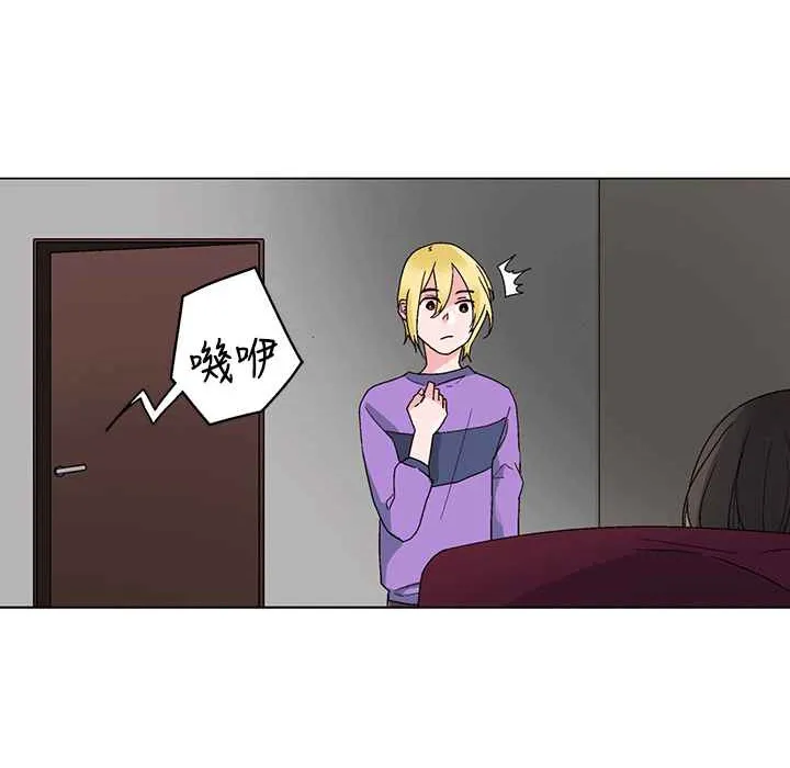 灰姑娘的哥哥们 第25话 第11页