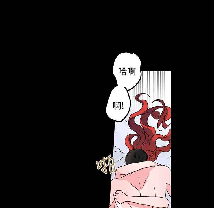 灰姑娘的哥哥们 第25话 第76页