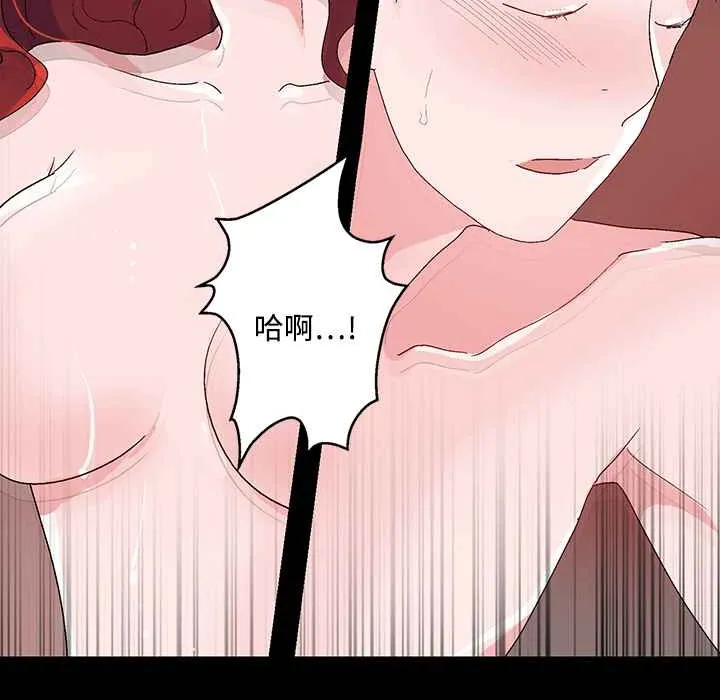 灰姑娘的哥哥们 第25话 第98页