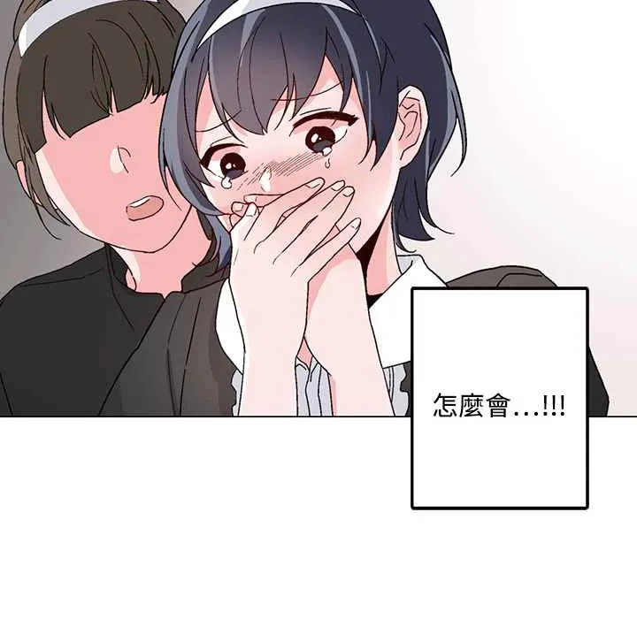 灰姑娘的哥哥们 第25话 第55页