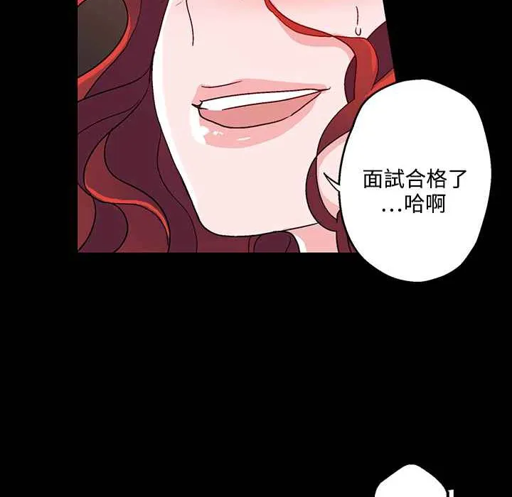 灰姑娘的哥哥们 第25话 第82页