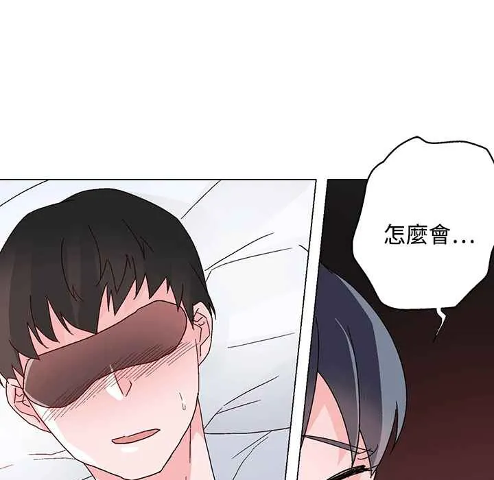 灰姑娘的哥哥们 第25话 第44页