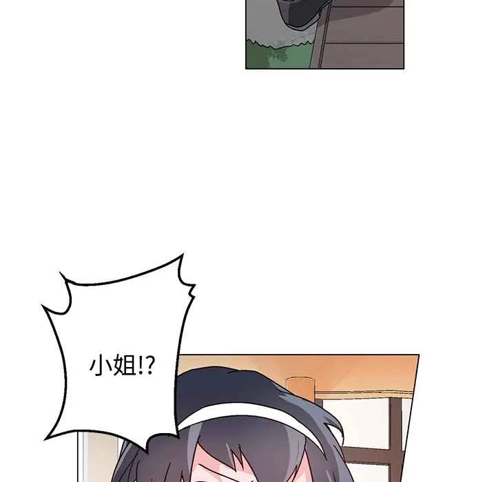 灰姑娘的哥哥们 第25话 第27页