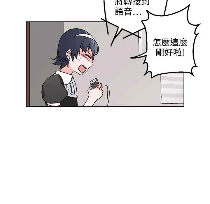 灰姑娘的哥哥们 第25话 第22页