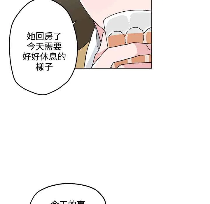 灰姑娘的哥哥们 第25话 第6页
