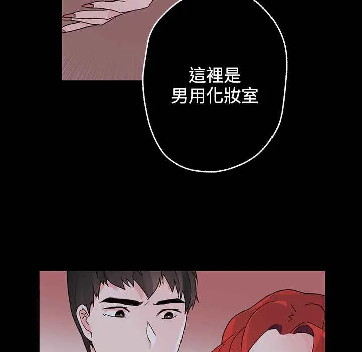 灰姑娘的哥哥们 第25话 第66页