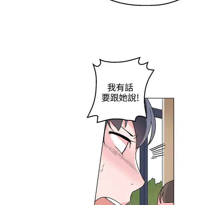 灰姑娘的哥哥们 第25话 第32页
