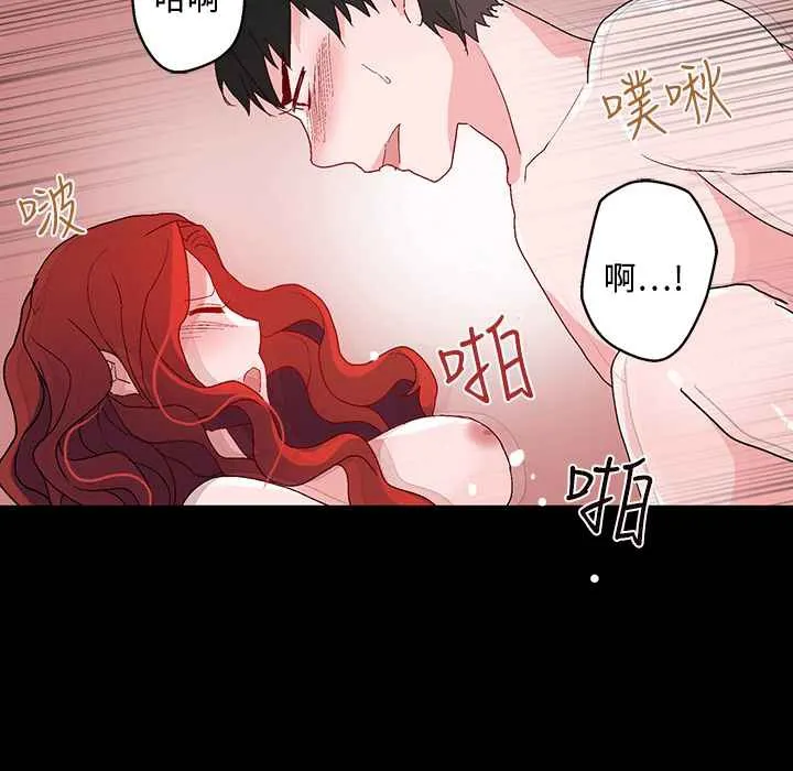 灰姑娘的哥哥们 第25话 第96页