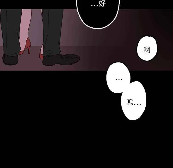 灰姑娘的哥哥们 第25话 第72页