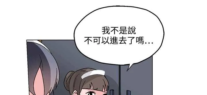 灰姑娘的哥哥们 第25话 第51页
