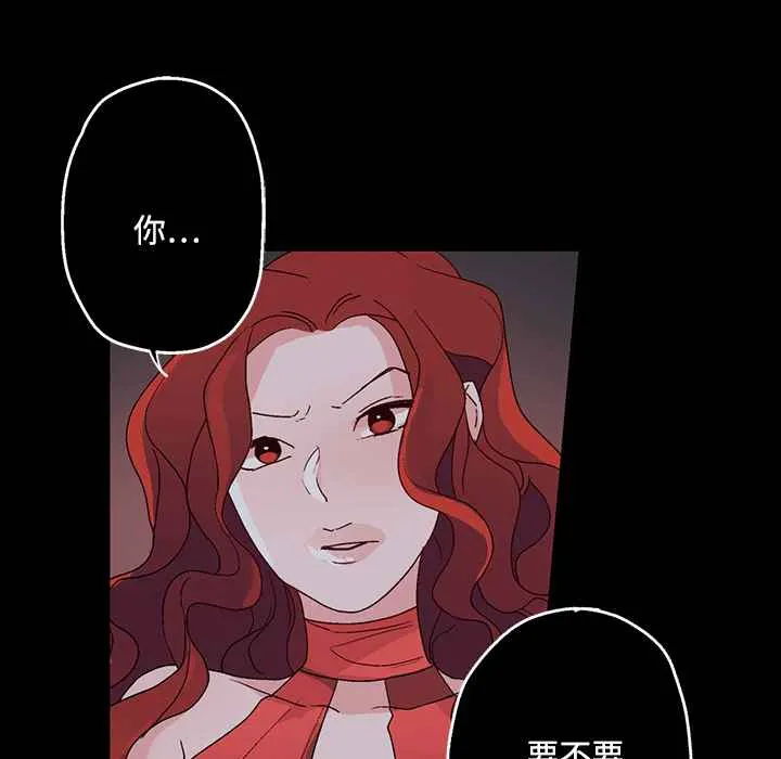 灰姑娘的哥哥们 第25话 第69页