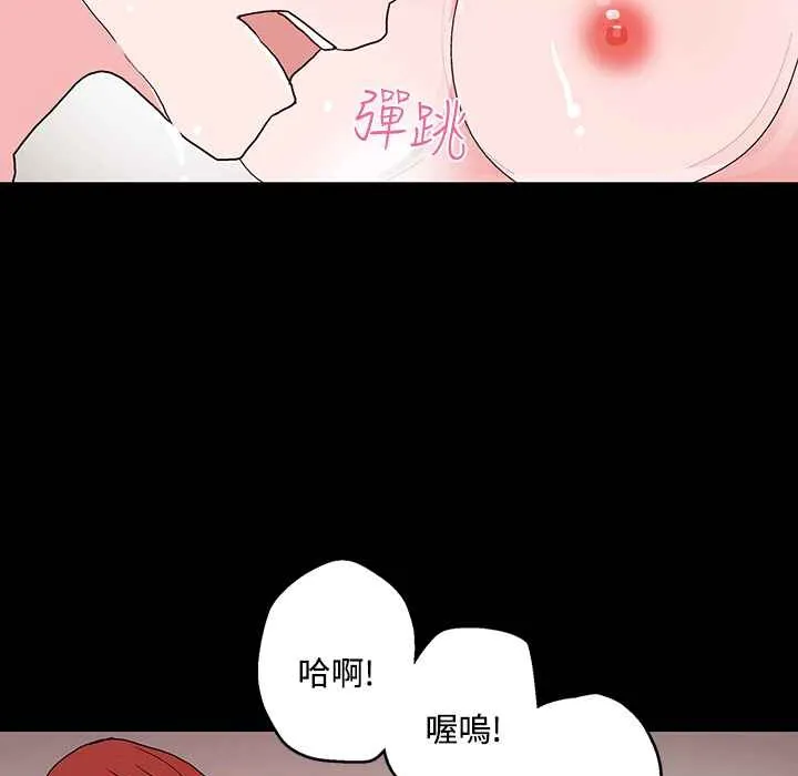 灰姑娘的哥哥们 第25话 第93页