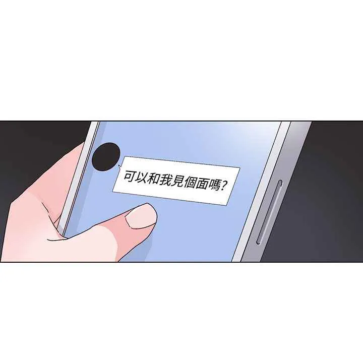 灰姑娘的哥哥们 第24话 第35页