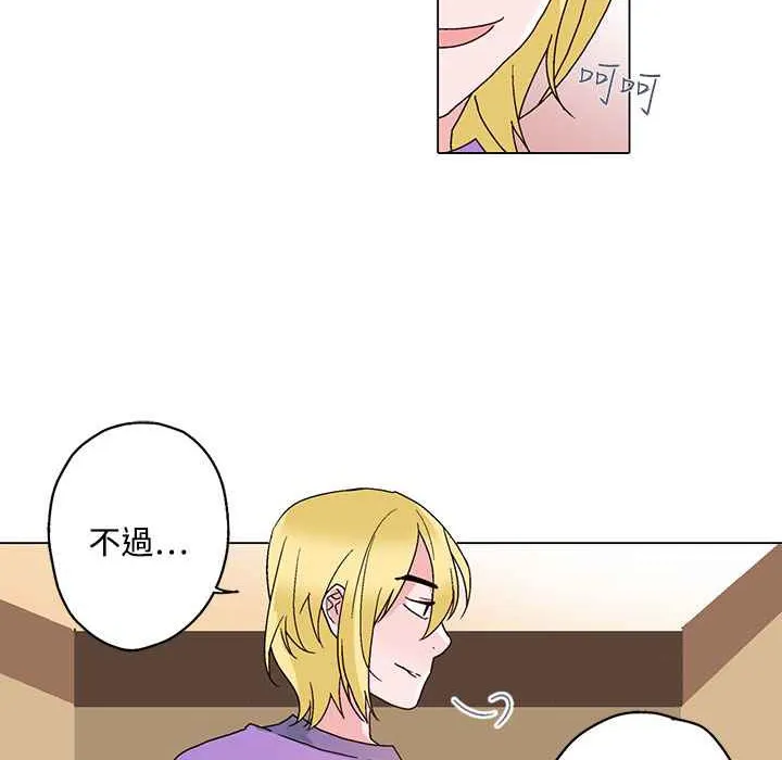 灰姑娘的哥哥们 第24话 第80页