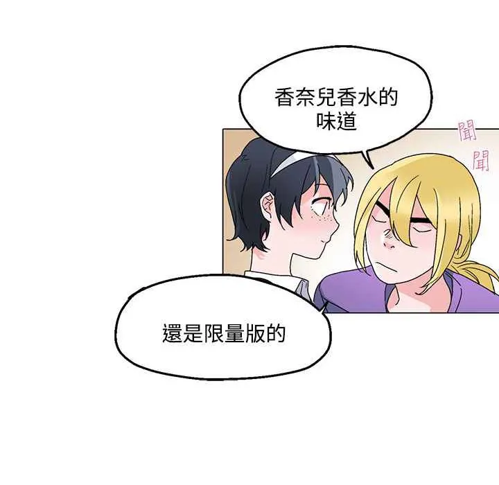 灰姑娘的哥哥们 第24话 第59页