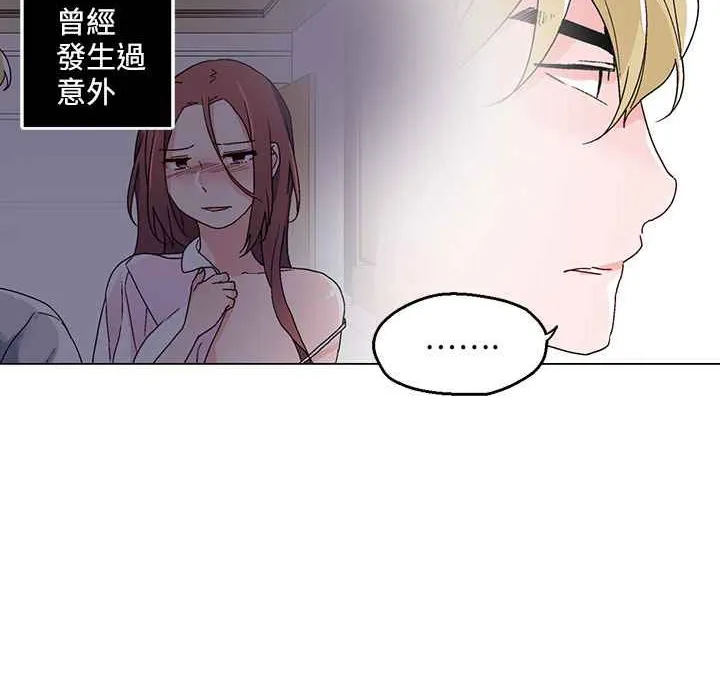 灰姑娘的哥哥们 第24话 第15页