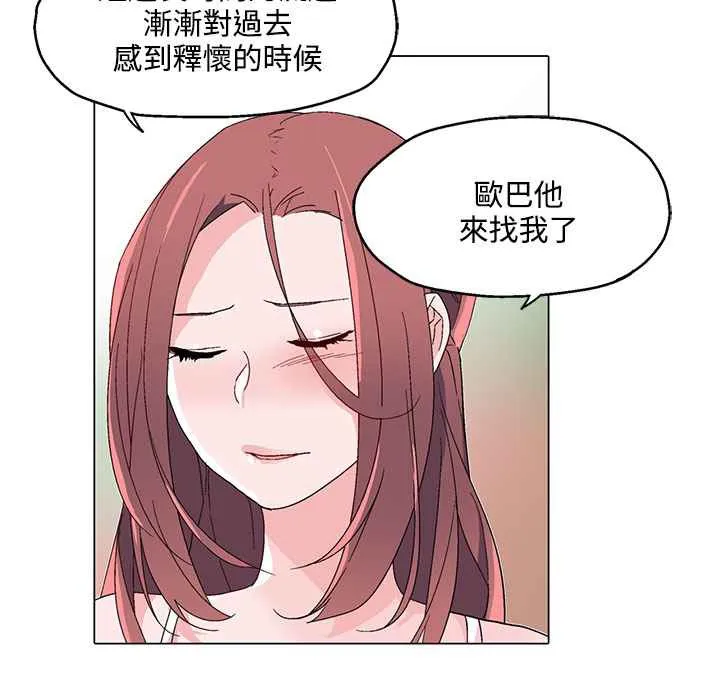 灰姑娘的哥哥们 第24话 第6页