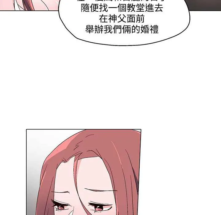 灰姑娘的哥哥们 第24话 第27页
