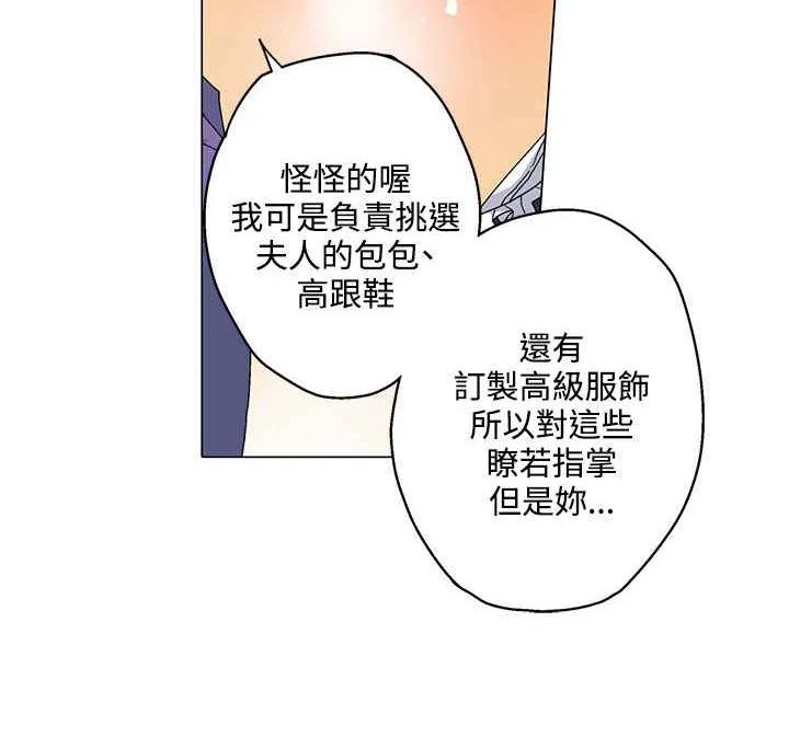 灰姑娘的哥哥们 第24话 第61页