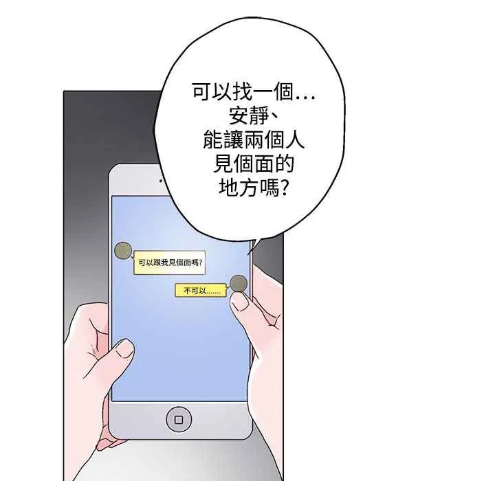 灰姑娘的哥哥们 第24话 第37页